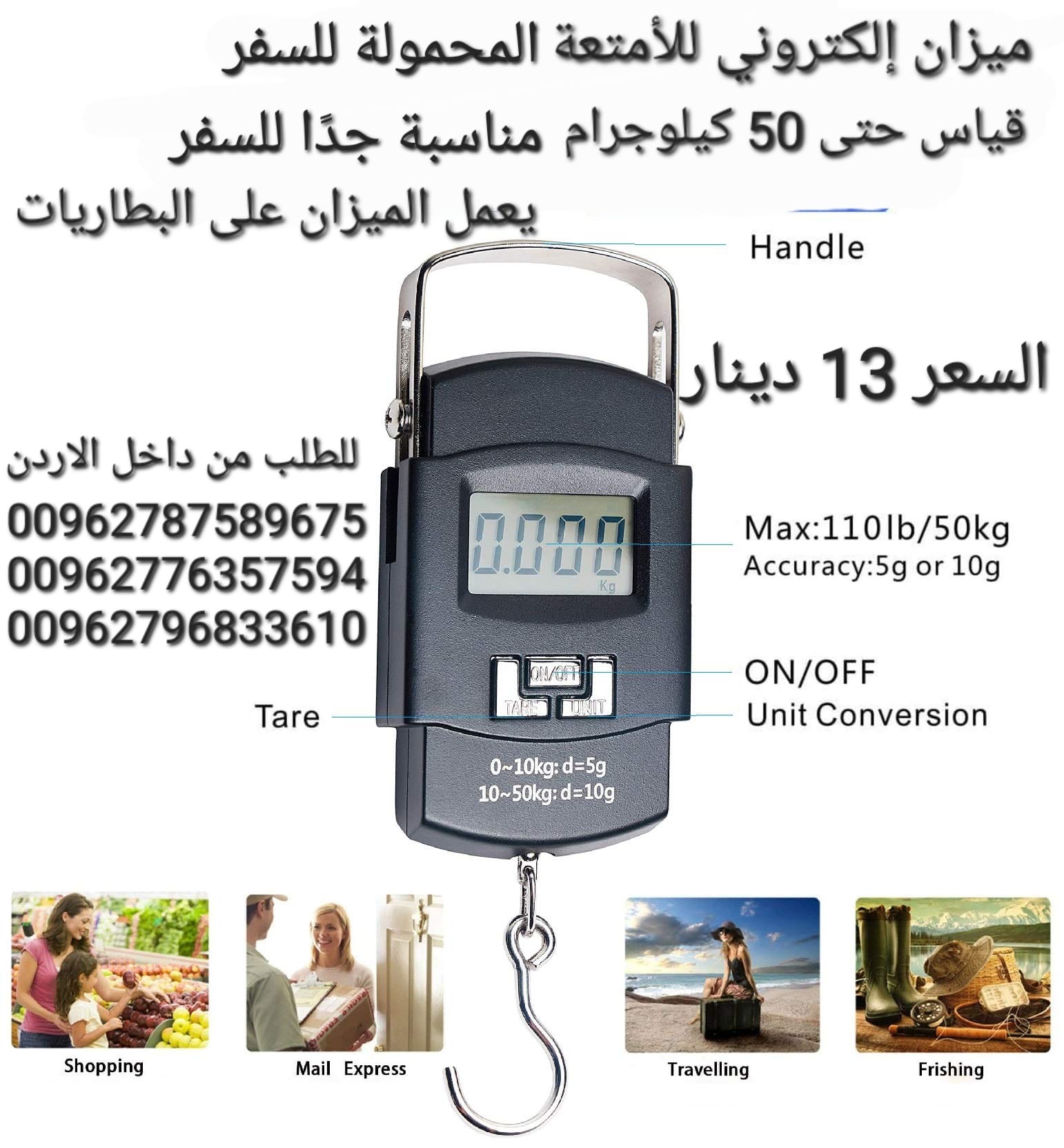 ميزان إلكتروني للأمتعة المحمولة للسفر
