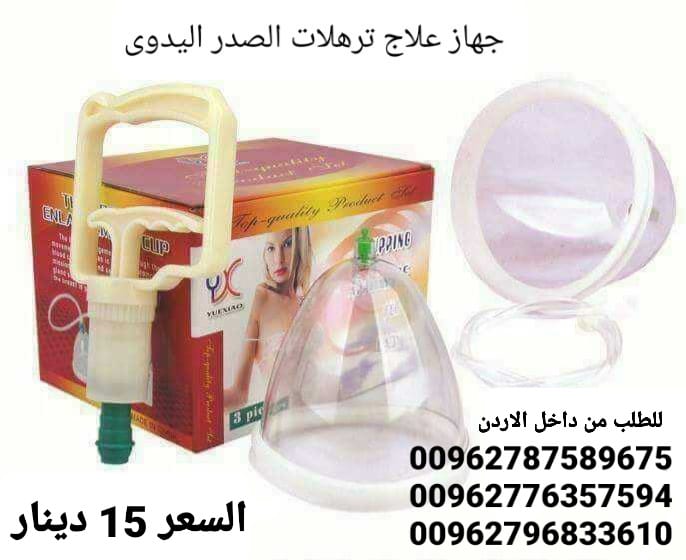 الجهاز الطبي اليدوي النسائي الجهاز اليدوي لتكبير الثدي