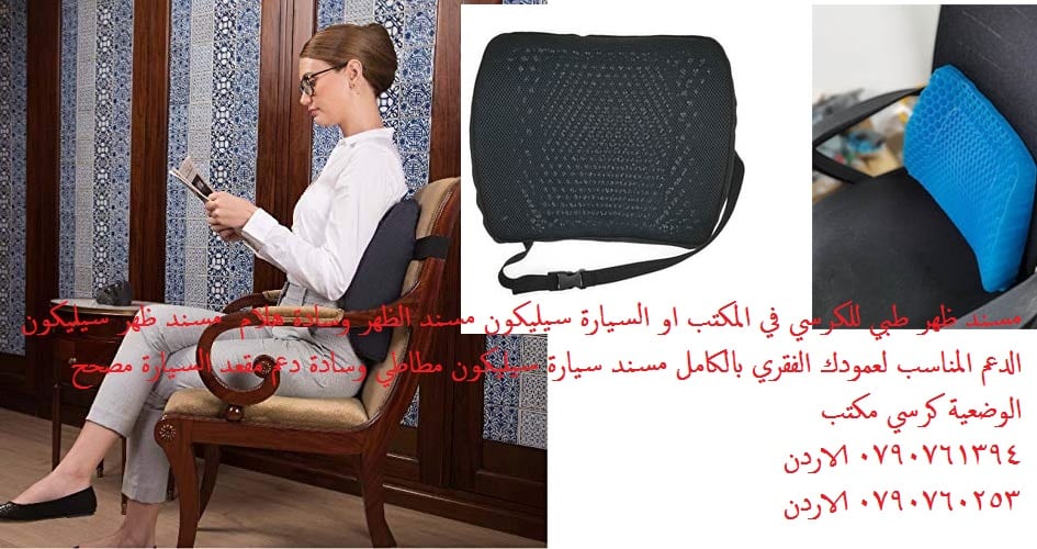 car seat قواعد سيليكون مسند ظهر كرسي المكتب أماكن بيع مسند للظهر طبي مسند ظهر طبي للكرسي