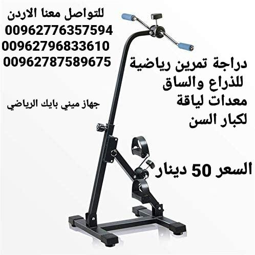 دراجة رياضية لكبار السن إعادة التأهيل للتدريب على الأطراف العلوية