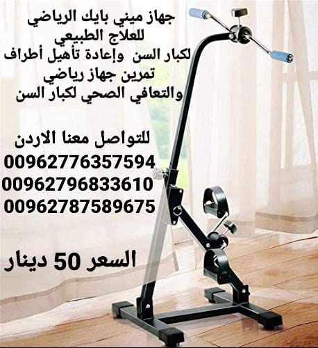 دراجة رياضية لكبار السن إعادة التأهيل للتدريب على الأطراف العلوية