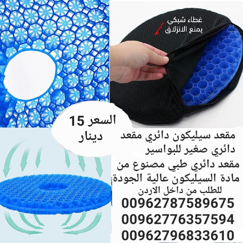 مقعد سيليكون دائري مقعد دائري صغير للبواسير