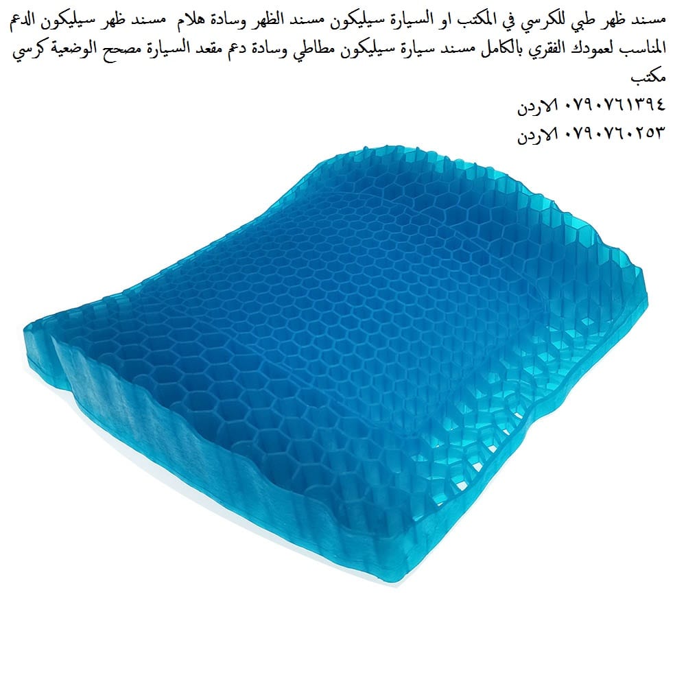 car seat قواعد سيليكون مسند ظهر كرسي المكتب أماكن بيع مسند للظهر طبي مسند ظهر طبي للكرسي