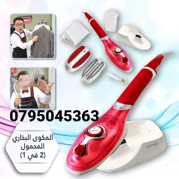 المكواة البخارية Steam Iron Brush