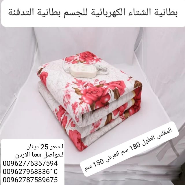 بطانية الشتاء الكهربائية للجسم بطانية للتدفئة السرير الكهربائية