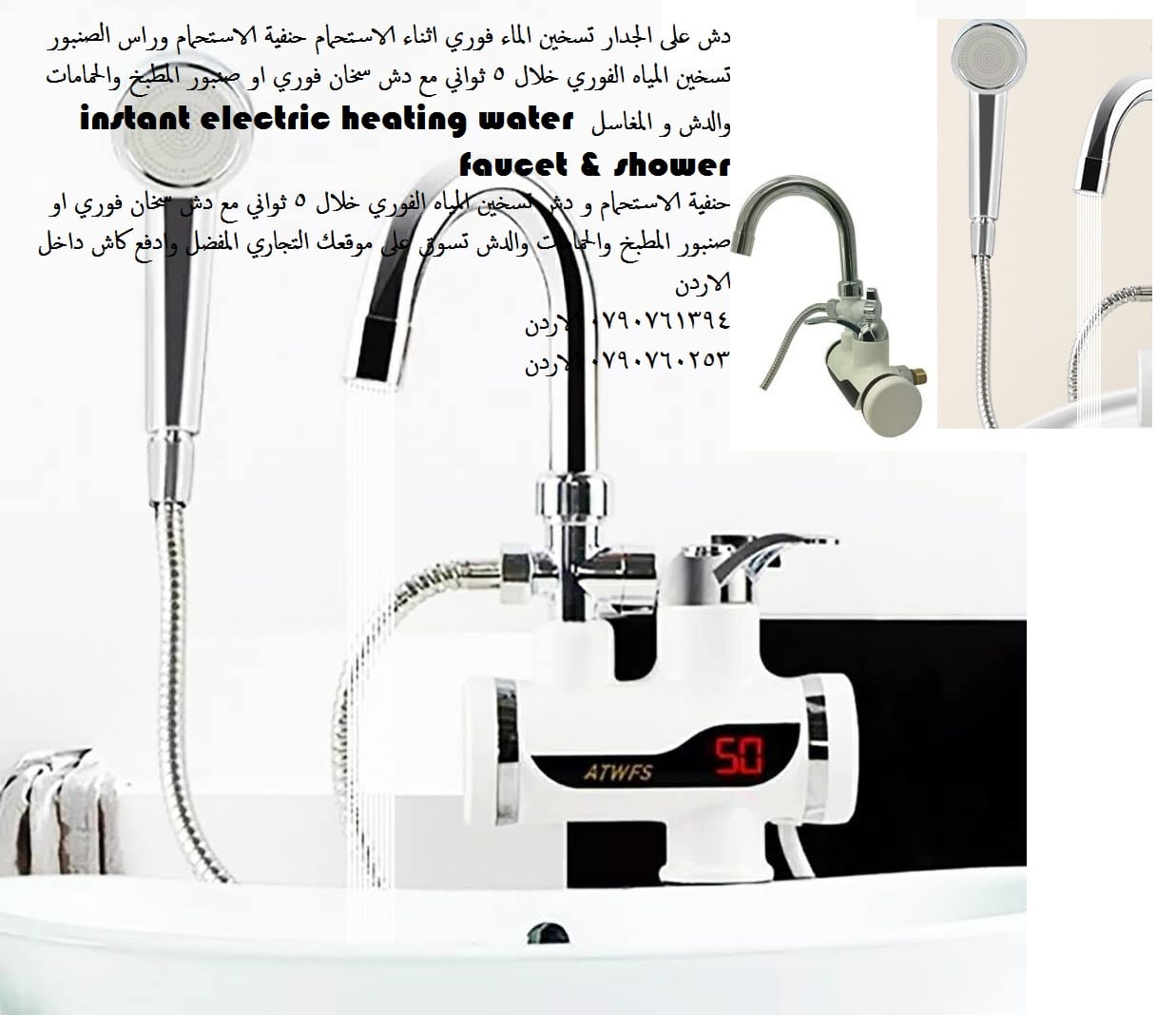 ادوات التواليت حنفيات تسخين الماء ادوات الاستحمام تسخين الماء دش على الجدار تسخين المياه