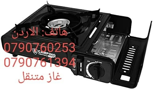 غاز متنقل وعملي سهل الحمل للرحلات والتخيم والسفر موقد الغاز المتنقل للرحلات - غاز متنقل للرحلات