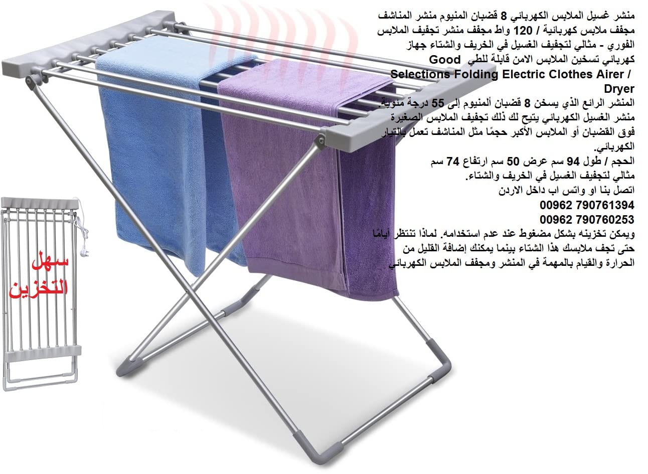 طرق لتجفيف الملابس بشكل سريع - منشر مجفف ملابس كهربائي حراري تجفيف الملابس - منشر غسيل كهربائي