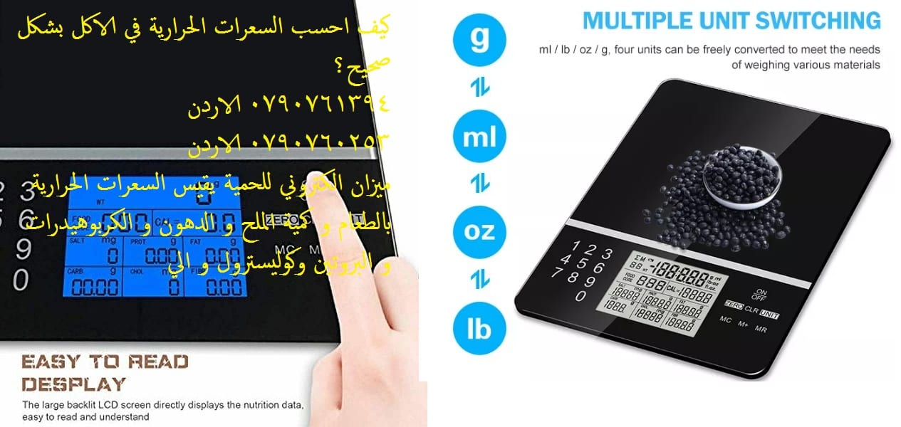 ميزان التغذية الرقمي ميزان الطعام الذكي سعر ميزان السعرات الحرارية ميزان عرض حقائق التغذية - آلة حاسبة دقيقة للطعام والمغذيات