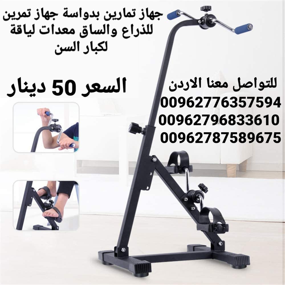معدات رياضية لكبار السن جهاز ميني بايك