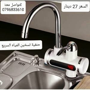 حنفية ماء كهربائية تسخين الماء الفوري حنفية تسخين المياه السريع مع حنفية للماء البارد والساخن