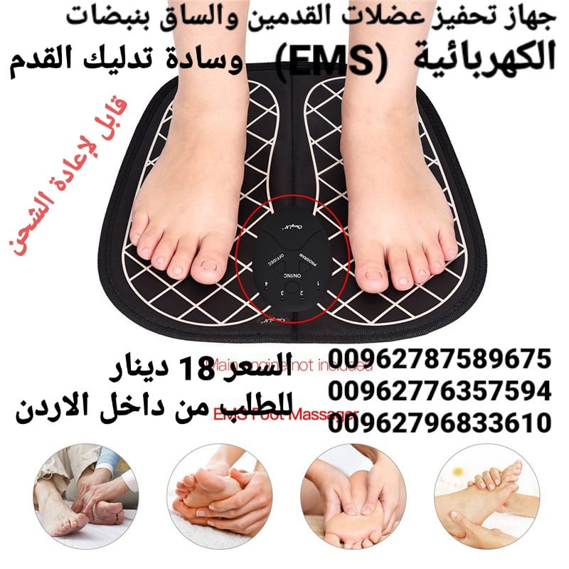 وسادة تحفيز عضلات القدمين والساق بنبضات الكهربائية (EMS) وسادة القدمين