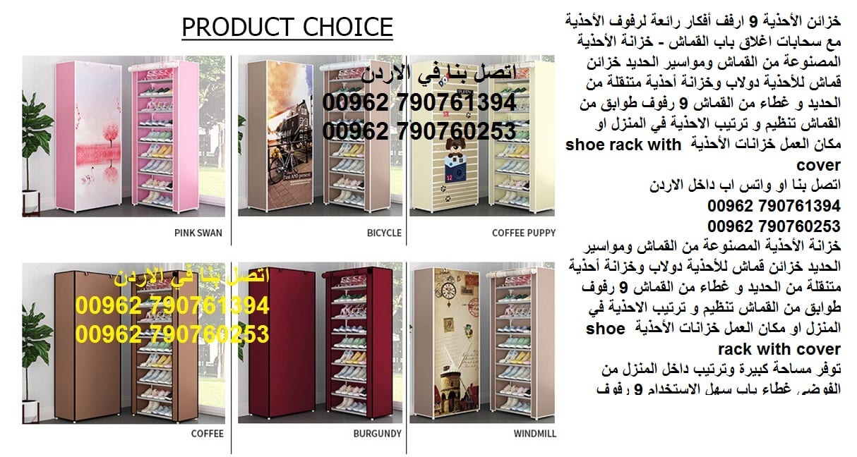طرق تخزين وتنظيم الاحذية - خزانات الأحذية - خزانة أحذية بـ 9 حجيرات طرق ترتيب الاحذية بالمنزل ؟