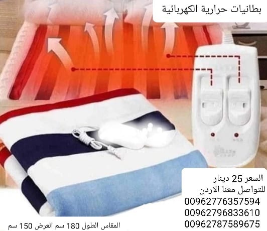 بطانيات فراش كهربائي بطانية تدفئة للجسم الكهربائية ،