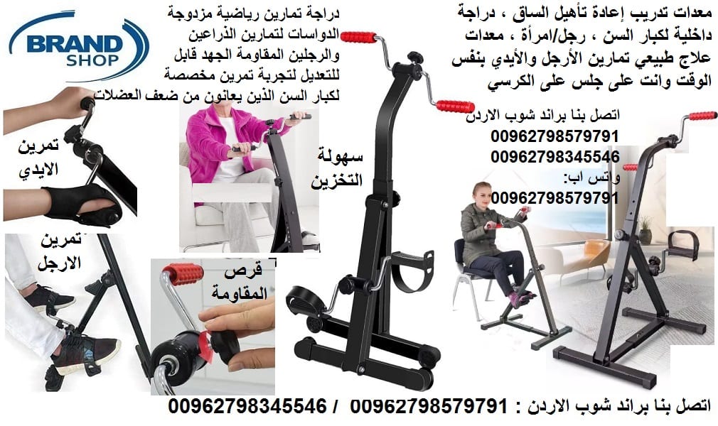 معدات اللياقة البدنية للمسنين - - الرياضات الأفضل لكبار السن -... | أجهزة و مستلزمات طبية معدات لياقة