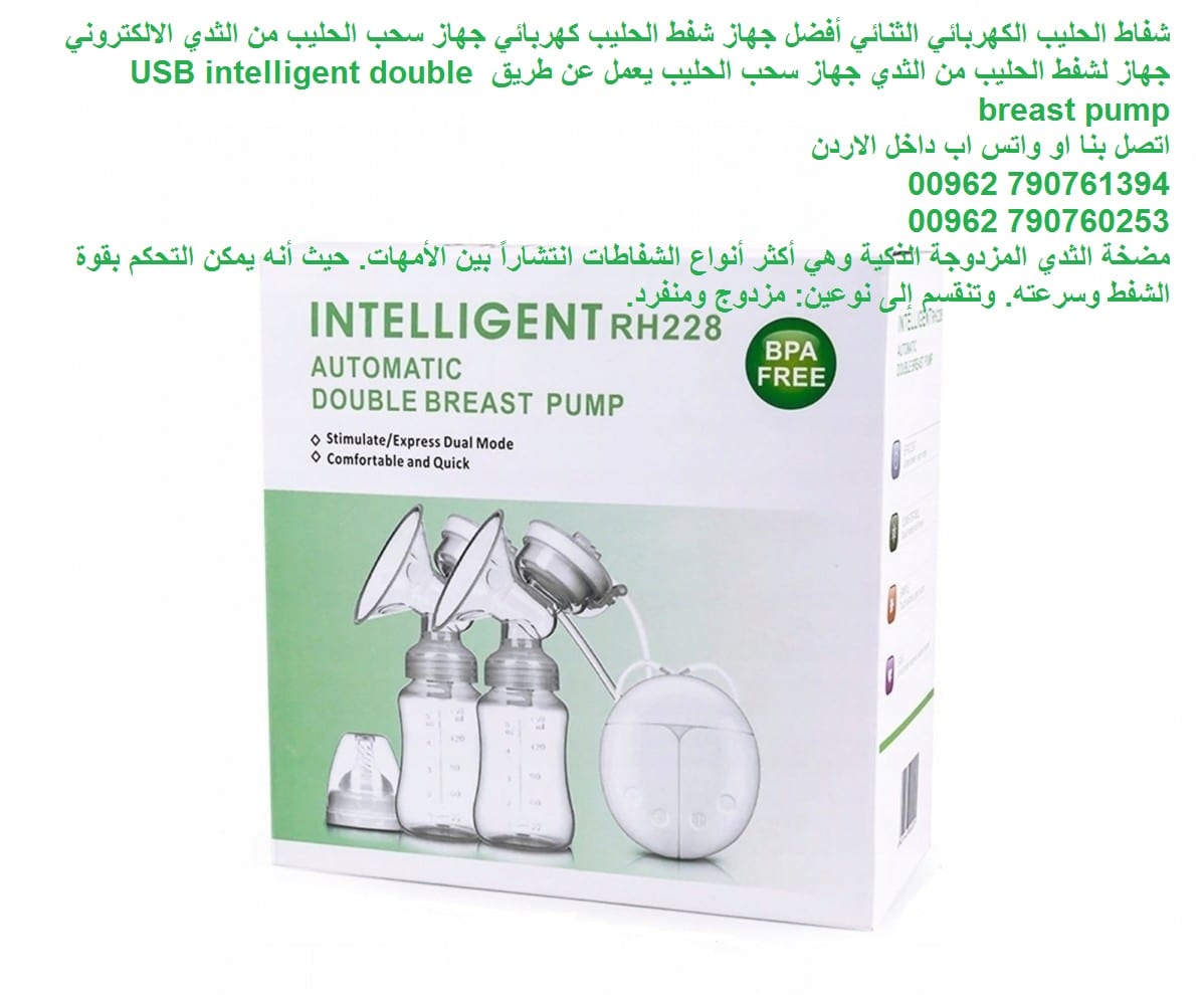 مضخة ثدي كهربائية شفط حليب الأم كيفية شفط الحليب - أفضل شفاطات حليب للرضاعة الطبيعية شفاطات الحليب من صدر الام الكهربائي