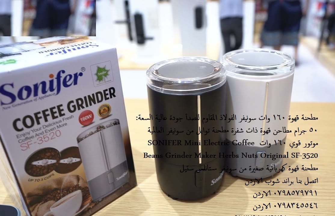 مطاحن البن الكهربائية - مطاحن كهرباء مطحنة قهوة 160 وات سونيفر الفولاذ المقاوم للصدأ جودة عالية السعة: 50 جرام