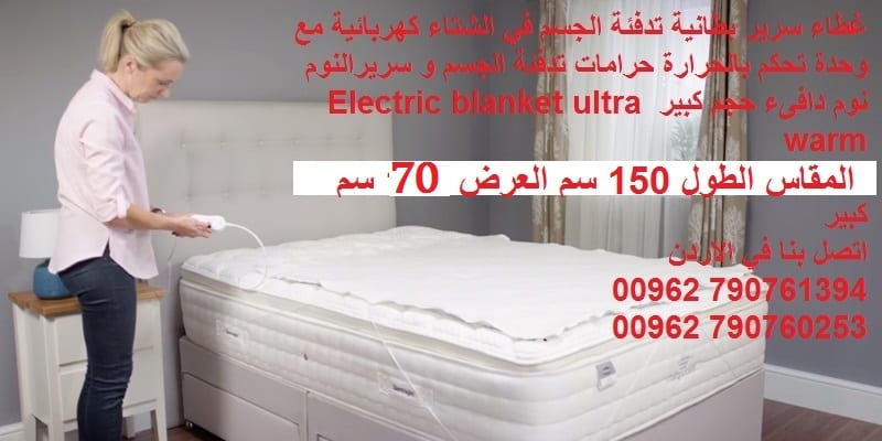 حرامات حرارية مفرد غطاء كهربائي دافئ السرير بطانيات تساعد على تدفئة الجسم و السرير في الشتاء حجم مفرد - بطانية كهربائية مفردة