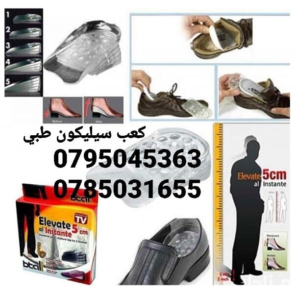 كعب سيليكون طبي داخلي لزيادة الطول كعب سيليكون لزيادة