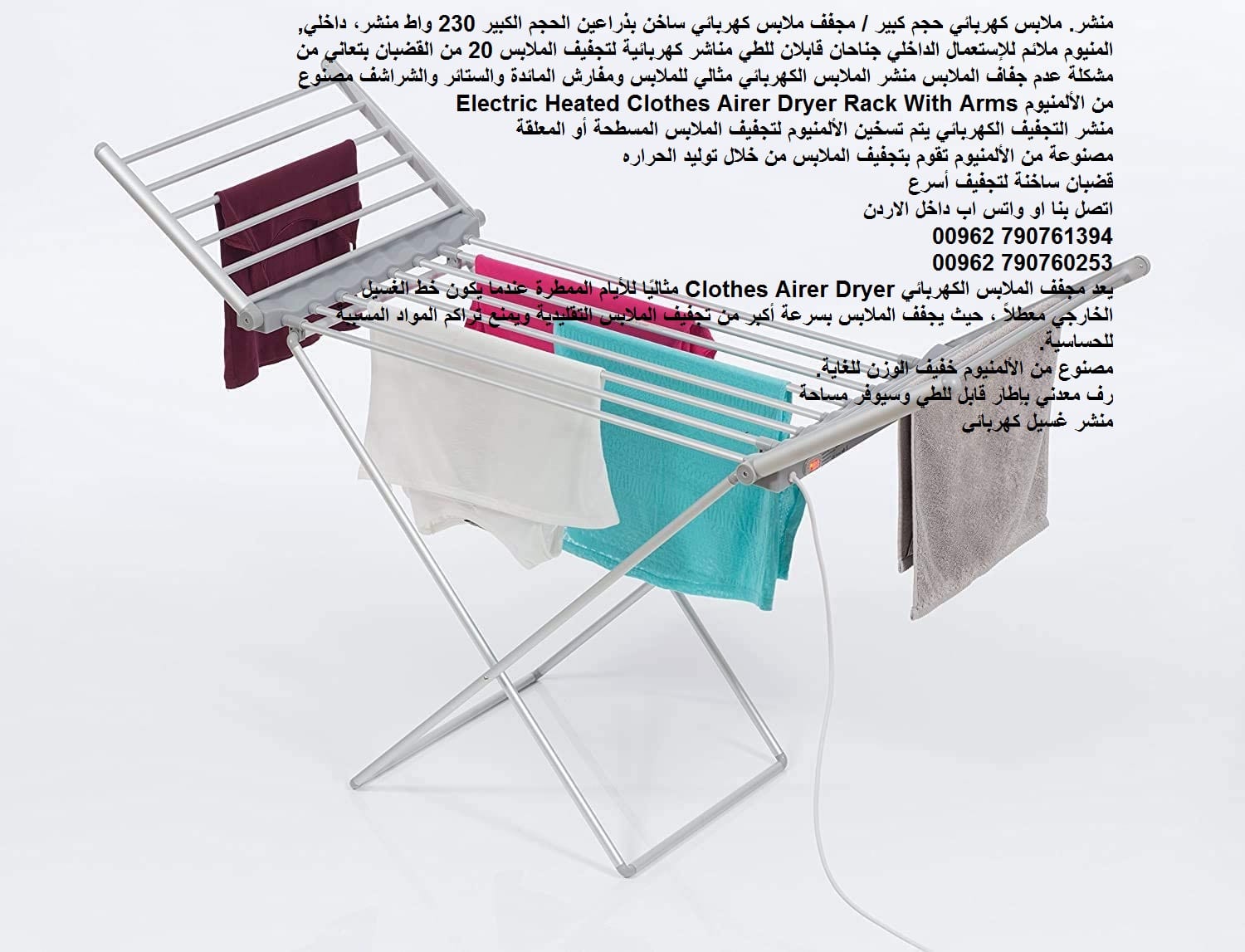 نشافات ملابس رائعه منشر على الكهرباء المنيوم الات تنشيف ملابسك منشر 230 واط افضل طريقة تنشيف
