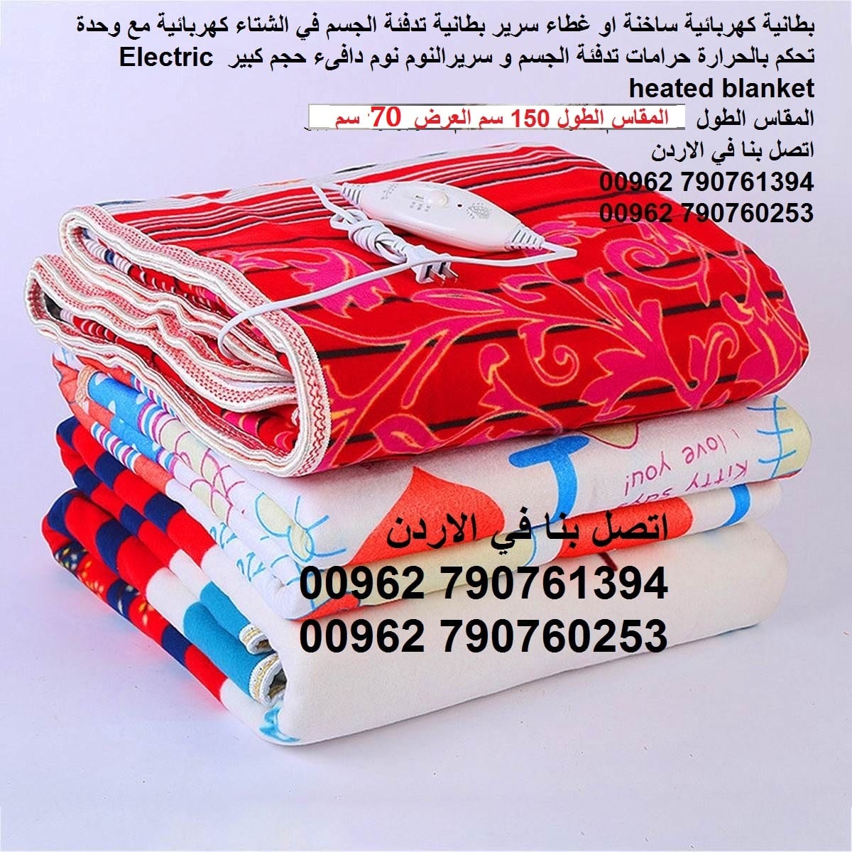 حرامات حرارية مفرد غطاء كهربائي دافئ السرير بطانيات تساعد على تدفئة الجسم و السرير في الشتاء حجم مفرد - بطانية كهربائية مفردة