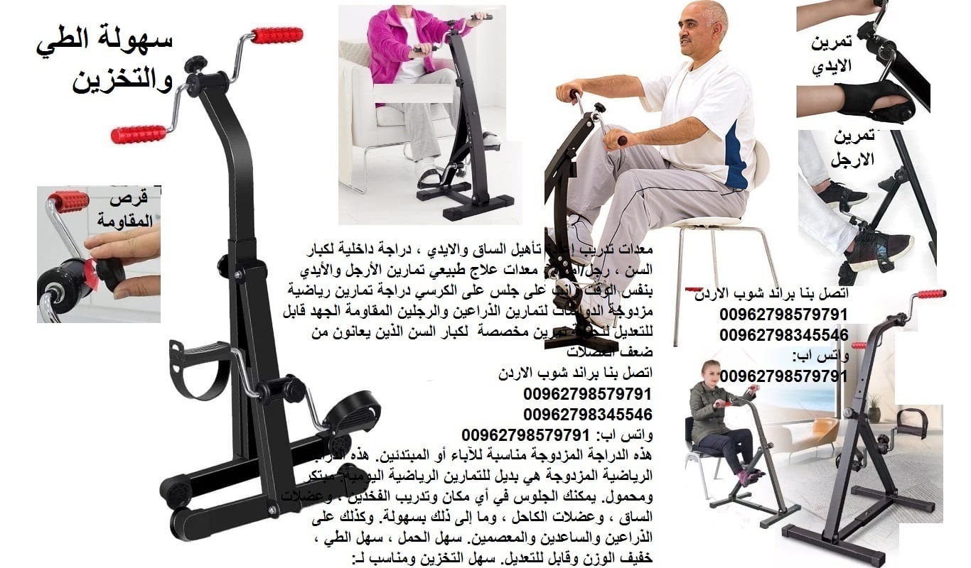 معدات اللياقة البدنية للمسنين - - الرياضات الأفضل لكبار السن -... | أجهزة و مستلزمات طبية معدات لياقة