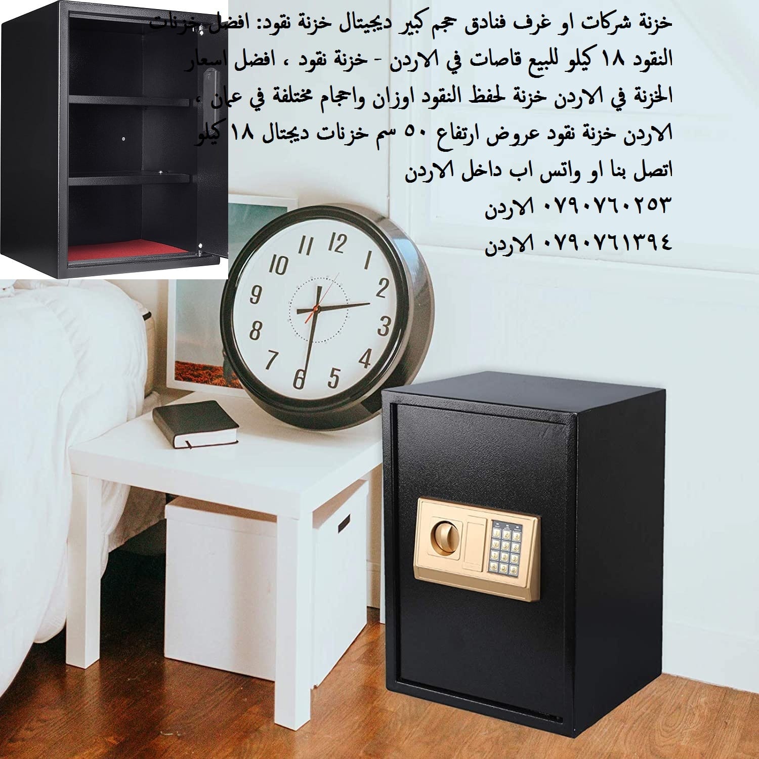 حفظ الأوراق والمجوهرات - قاصة حديد مع 2 رف داخلي قاصات حديدية وصول أكبر تشكيلة من القاصات