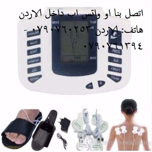 علاج السكتة الدماغية و الاعصاب و التدليك للعضلات وتنشيط الجسم عن طريق التنبية العضلي وتحفيز الاعصاب جهاز الذبذبات الكهربائية للعلاج الطبيعي