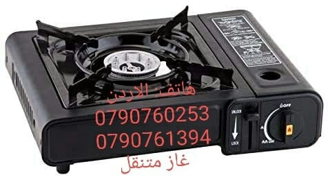 غاز متنقل وعملي سهل الحمل للرحلات والتخيم والسفر موقد الغاز المتنقل للرحلات - غاز متنقل للرحلات