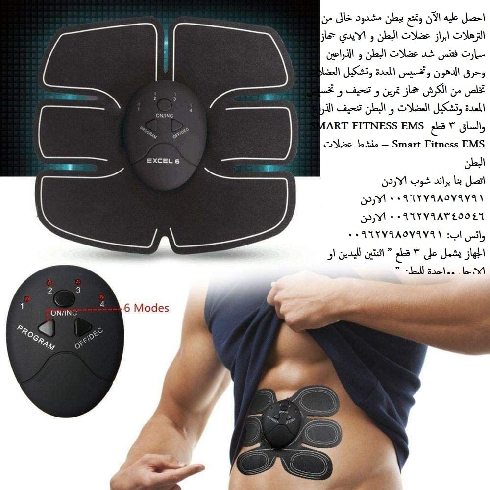 جهاز سمارت فتنس شد عضلات البطن و الذراعين وحرق الدهون عضلات البطن SMART FITNESS احصل عليه