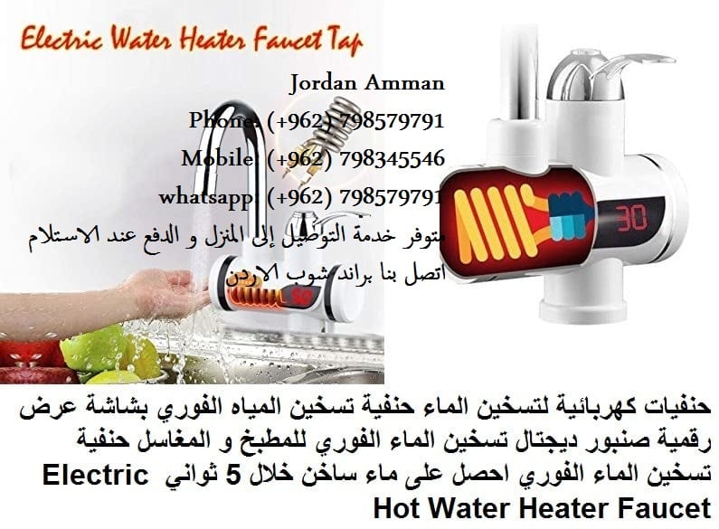 خلاطات تسخين السخان الفوري ) السخان السحري ) 3000 وات | صنبور سخان المياه الفوري الكهربائي السخان