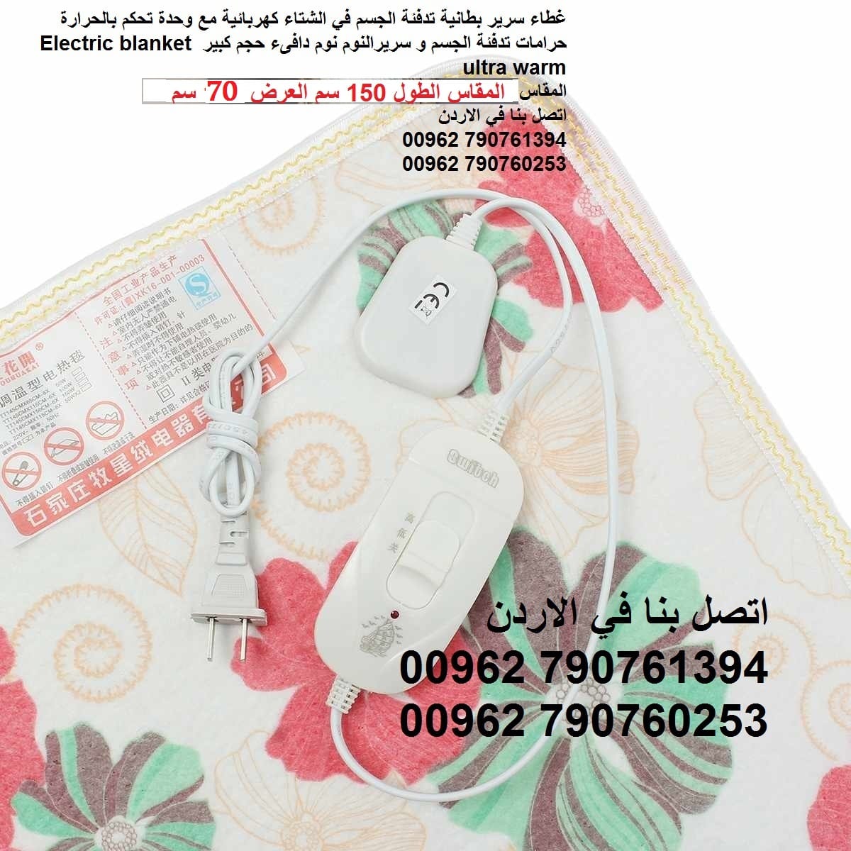 حرامات حرارية مفرد غطاء كهربائي دافئ السرير بطانيات تساعد على تدفئة الجسم و السرير في الشتاء حجم مفرد - بطانية كهربائية مفردة