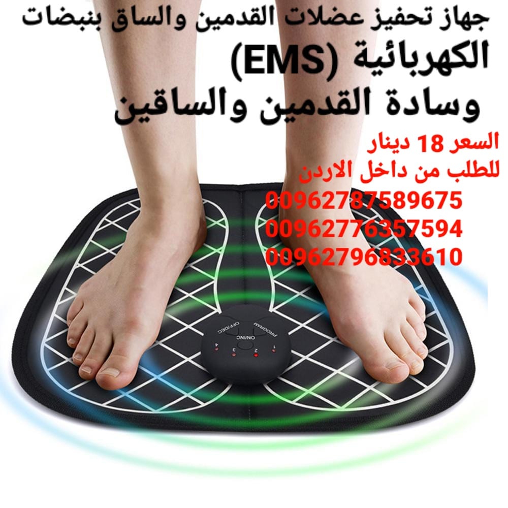 وسادة تحفيز عضلات القدمين والساق بنبضات الكهربائية (EMS) وسادة القدمين