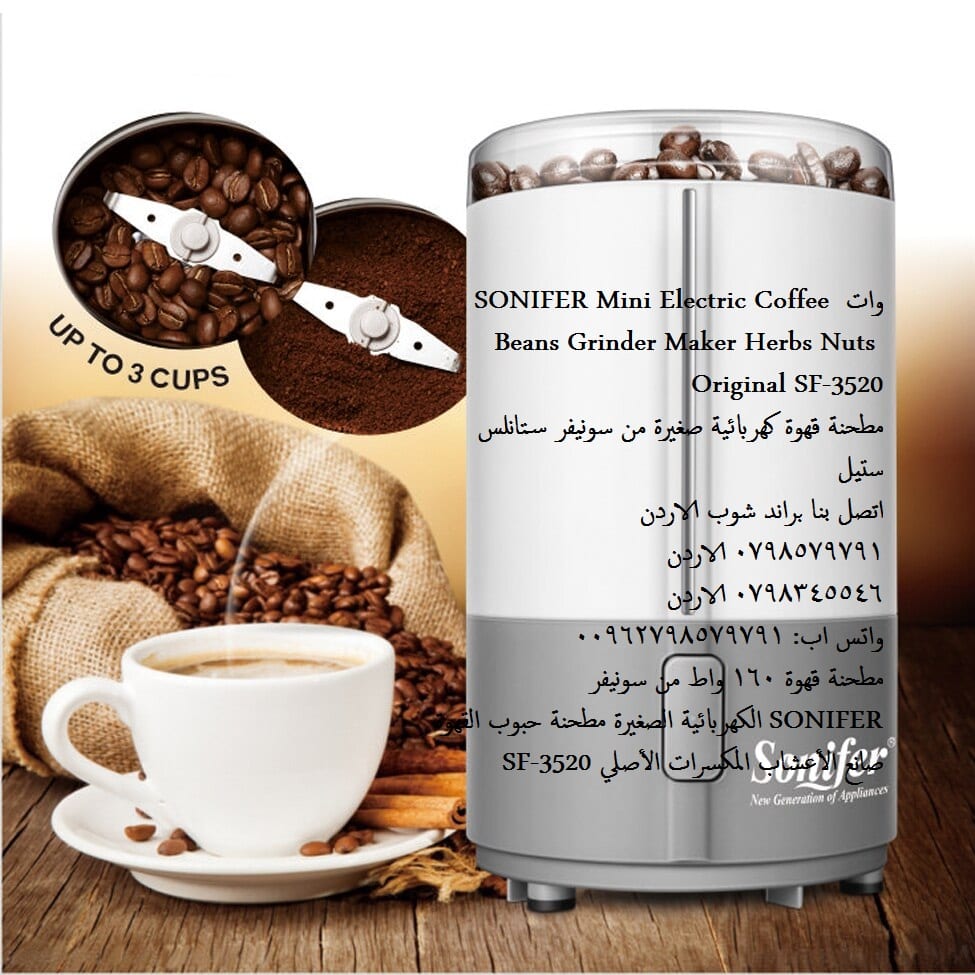 مطاحن البن الكهربائية - مطاحن كهرباء مطحنة قهوة 160 وات سونيفر الفولاذ المقاوم للصدأ جودة عالية السعة: 50 جرام