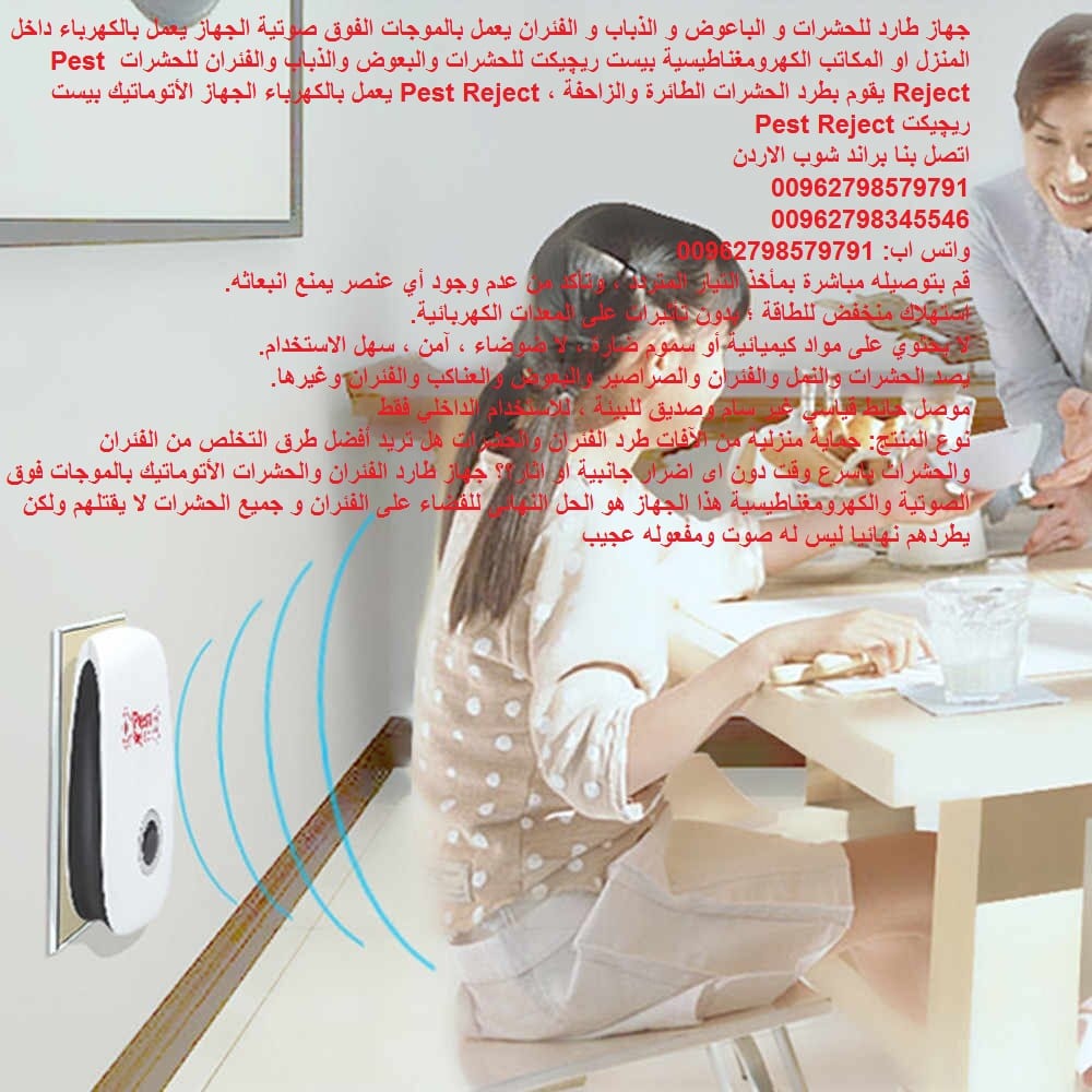 إبعاد الفئران والآفات مع جهاز طارد الحشرات متعدد الوظائف! هناك نظام عمل كهرومغناطيسي قوي يعمل على إبعاد الفئران