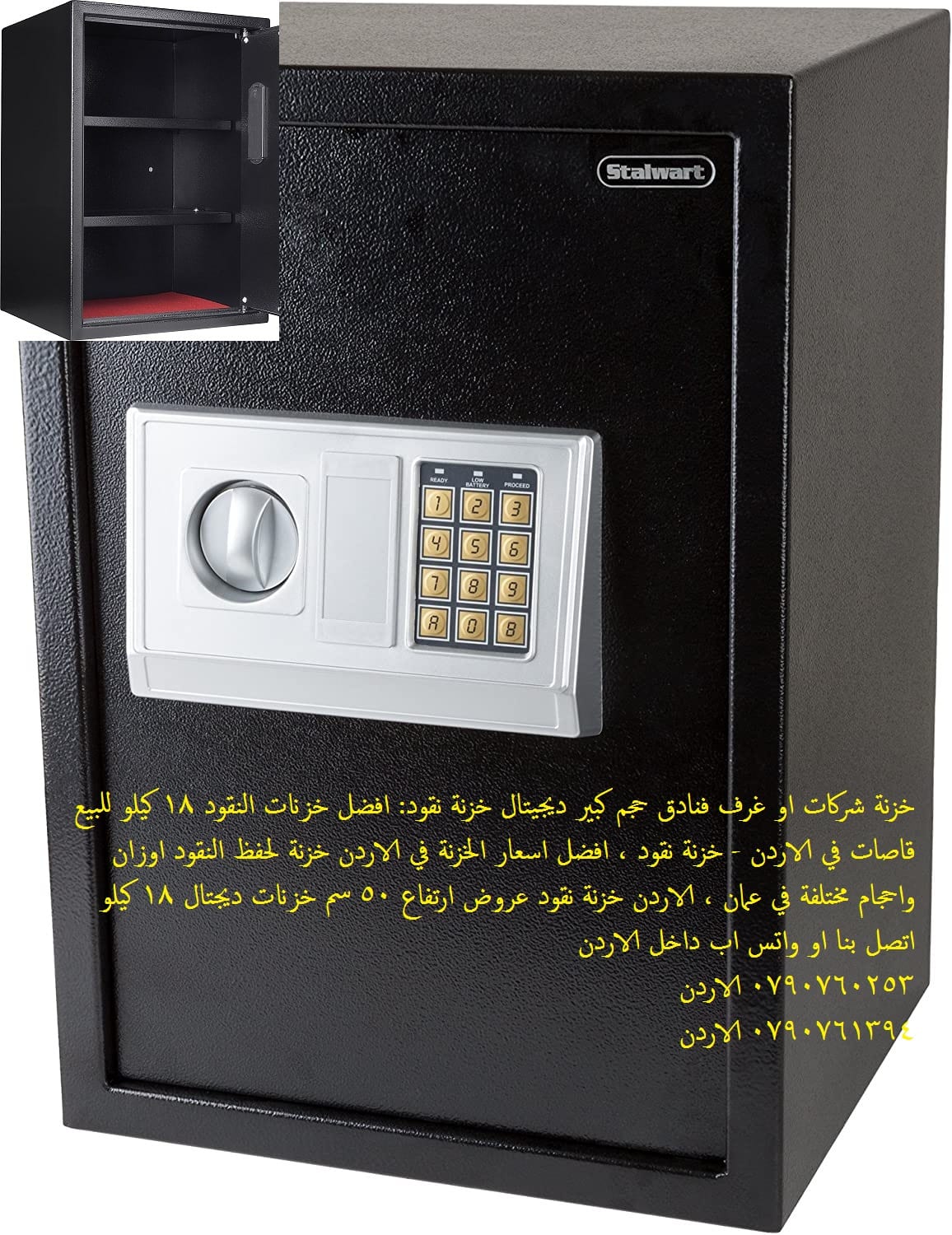 حفظ الأوراق والمجوهرات - قاصة حديد مع 2 رف داخلي قاصات حديدية وصول أكبر تشكيلة من القاصات