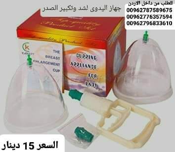 جهاز لكبير وشد الثدي اليدوي يعمل هذا الجهاز الرائع على القيام بشد ومرونة ورفع الثدي الجهاز الطبي اليدوي النسائي