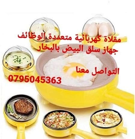 جهاز سلق البيض والطهي 2 في 1