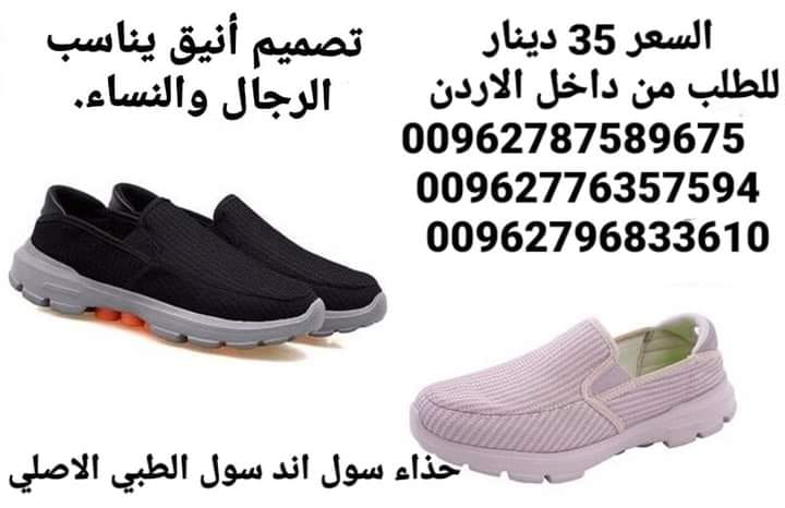 حذاء سول اند سول الاصلي soul and soul shoes قدمت سول أند سول حذاء صحي وطبي