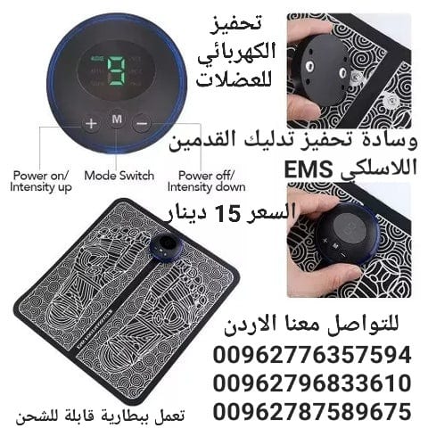 وسادة تحفيز تدليك القدمين اللاسلكي EMS مساج القدم يرسل EMS التحفيز الكهربائي للعضلات