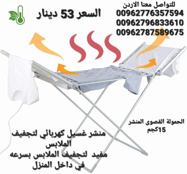 منشر كهربائي حجم كبير 230 واط منشر غسيل لتجفيف الملابس