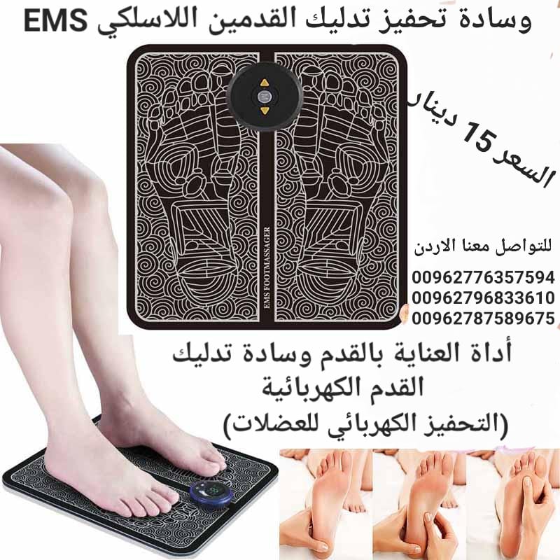 وسادة تحفيز تدليك القدمين اللاسلكي EMS مساج القدم يرسل EMS التحفيز الكهربائي للعضلات