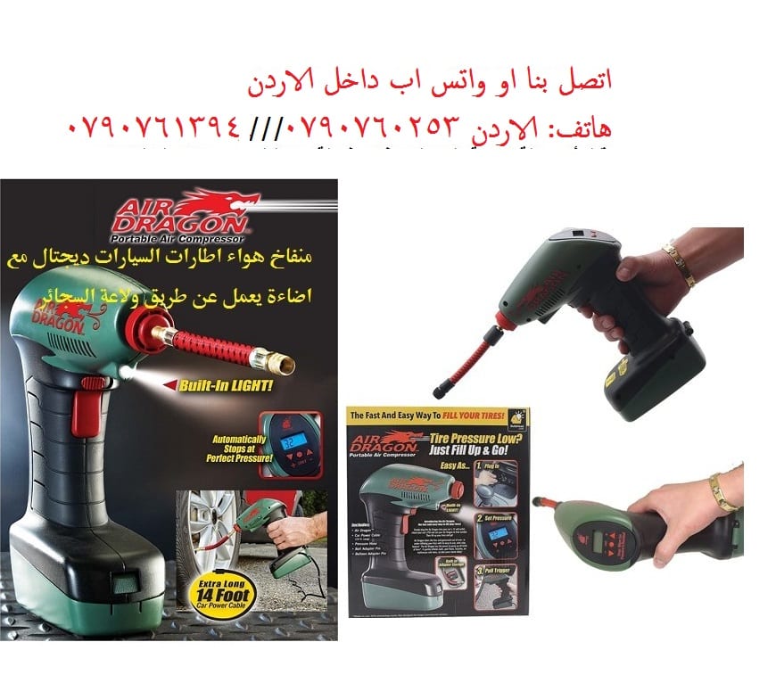 مضخة تعبئة هواء الأطارات منفاخ الهواء لتعبئة الإطارات - منفاخ الاصلي لاطارات السيارة منفاخ هواء اطارات