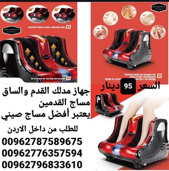 جهاز تدليك ومساج الساقين احصلي على تدليك المثالي لساقيك ورجليك