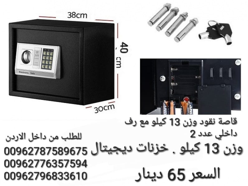 خزنات نقود حجم كبير المنزليه حفظ الاوراق المهمة والنقود والاشياء الثمينة والاموال