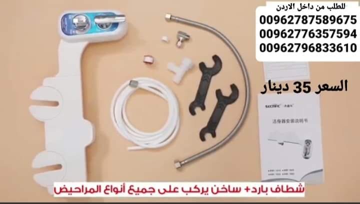 شطاف ماء تشطيف بالماء الساخن والبارد شطاف ذكي تواليت شطاف ماء حمام رشاش ماء صحي شطاف الشتاء المرحاض