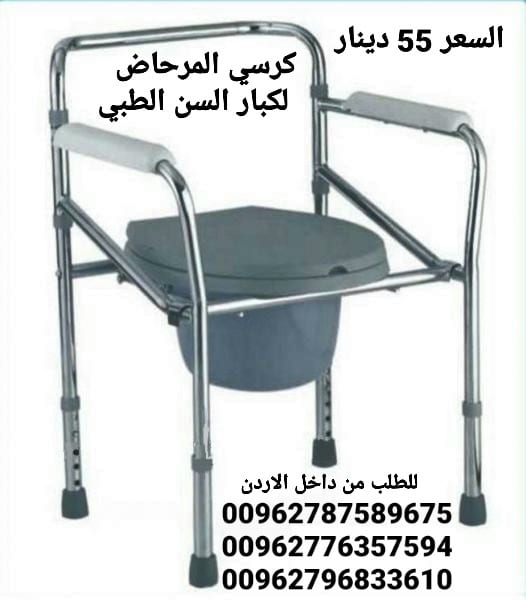 كرسي حمام طبي لكبار السن قابل للطي للمسنين والأطفال والنساء الحوامل