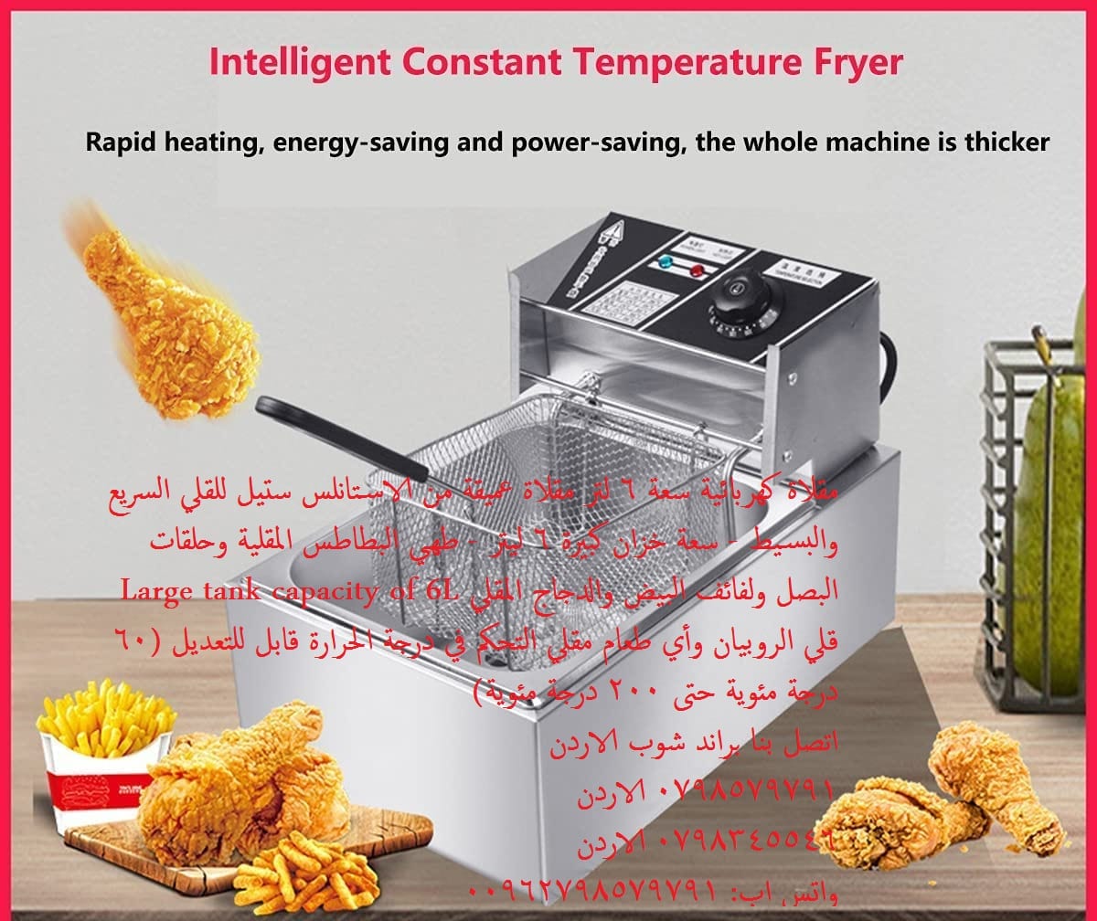 قلاية الزيت - ستانليس ستيل قلي حلقات البصل دجاج بطاطا - 6 لتر - مقلاة عميقة الزيت الستانليس 6 لتر البطاطس المقلية