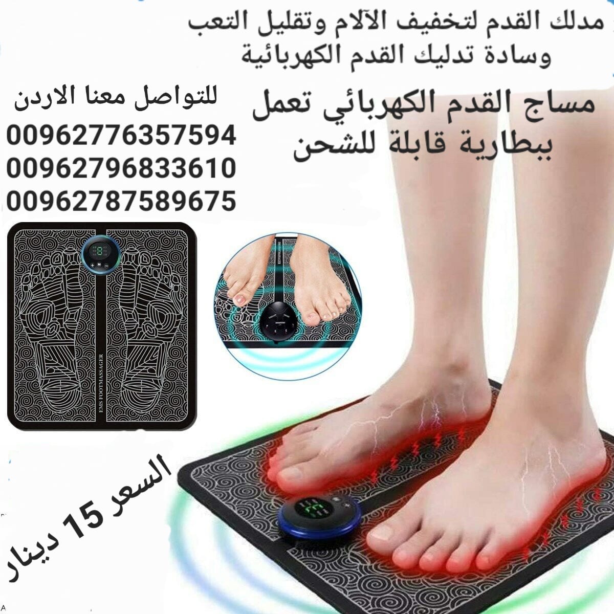 وسادة تحفيز تدليك القدمين اللاسلكي EMS مساج القدم يرسل EMS التحفيز الكهربائي للعضلات
