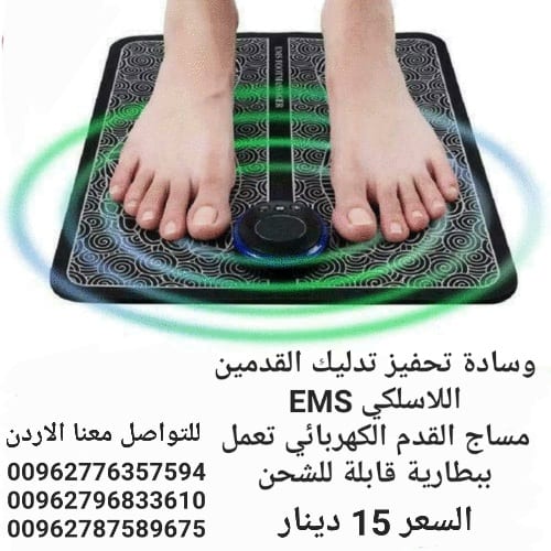 وسادة تحفيز تدليك القدمين اللاسلكي EMS مساج القدم يرسل EMS التحفيز الكهربائي للعضلات
